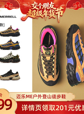 【交个朋友年货节】MERRELL迈乐ME登山徒步鞋防滑都市休闲鞋新款