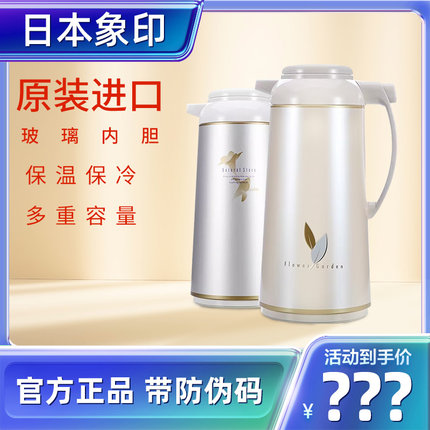 日本象印玻璃内胆保温壶家用热水瓶暖瓶大容量开水瓶 AFFB16/19