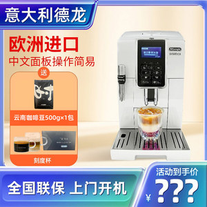 Delonghi/德龙D5 W/ E MAX进口家用全自动咖啡机意式美式研磨一体