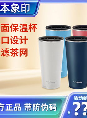 日本象印咖啡杯随行杯茶水分离泡茶杯保温杯男女水杯车载杯 FSE45