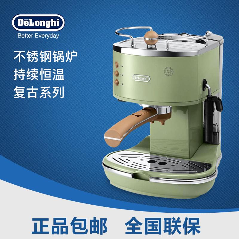 Delonghi/德龙 ECO310意式咖啡机蒸汽泵压式半自动商用家用咖啡机