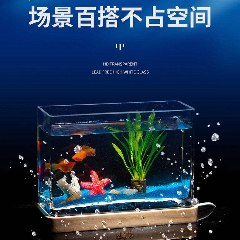 玻璃鱼缸生态小型桌面客厅长方形迷你水族箱桌面造景创意斗鱼缸
