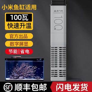 小米鱼缸加热棒米家智能水族箱专用配件加热仓模块加温棒画法几何