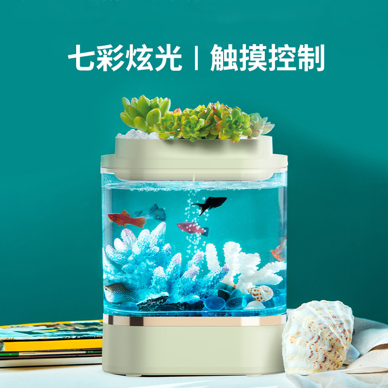小型鱼缸生态迷你精致创意客厅亚克力小桌面自循环儿童塑料观赏