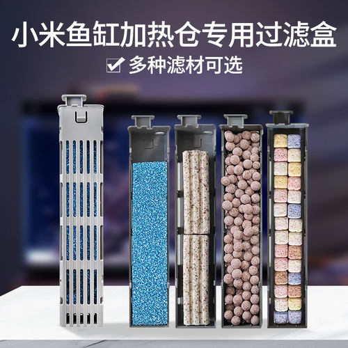 加热仓可放这款过滤盒提升过滤效果