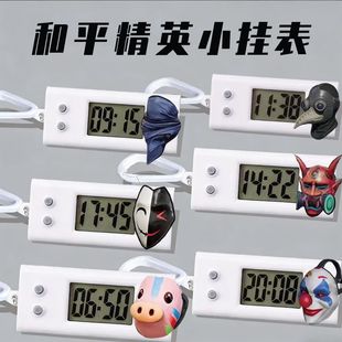 和平精英考研迷你静音电子表便携学生背包钥匙扣小挂表小巧电子钟