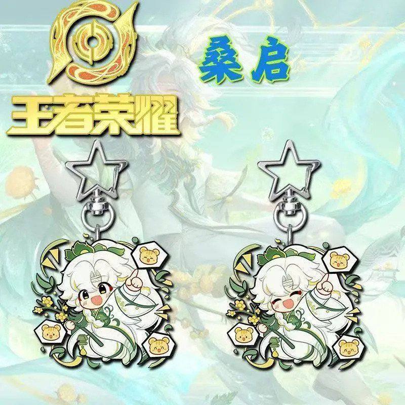 王者桑启大王周边Q版可爱萌辅助星星钥匙扣学生书包饰品挂件礼物,服饰配件/皮带/帽子/围巾,钥匙扣,淘宝优惠券,粉丝福利购,淘宝优惠卷
