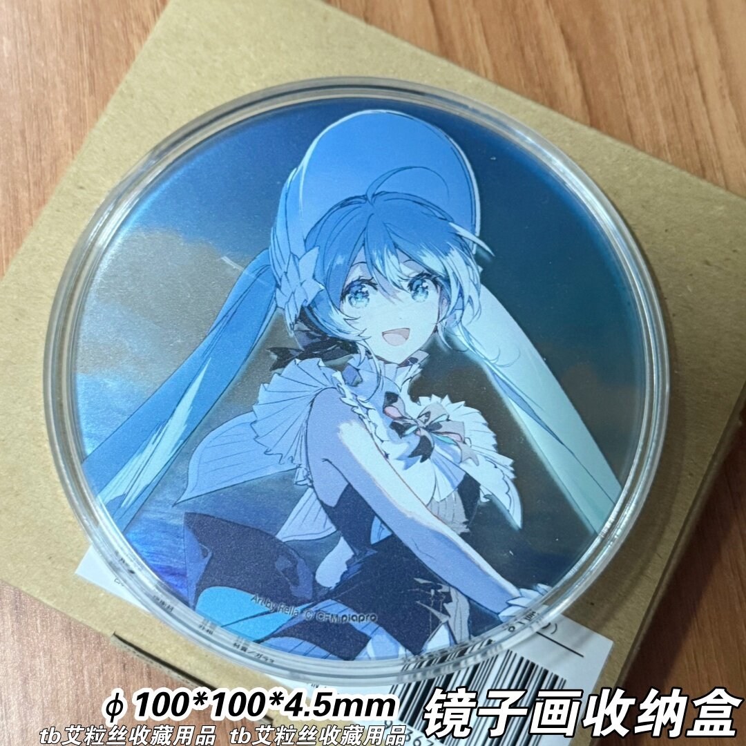 内直径10cm保护盒 光与夜之恋西湖杯垫收藏盒 圆形镜子画收纳盒