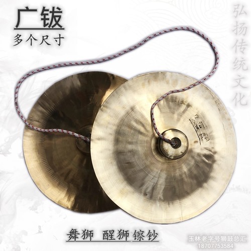 纯铜锣钹广钹大镲大钞舞狮镲醒狮