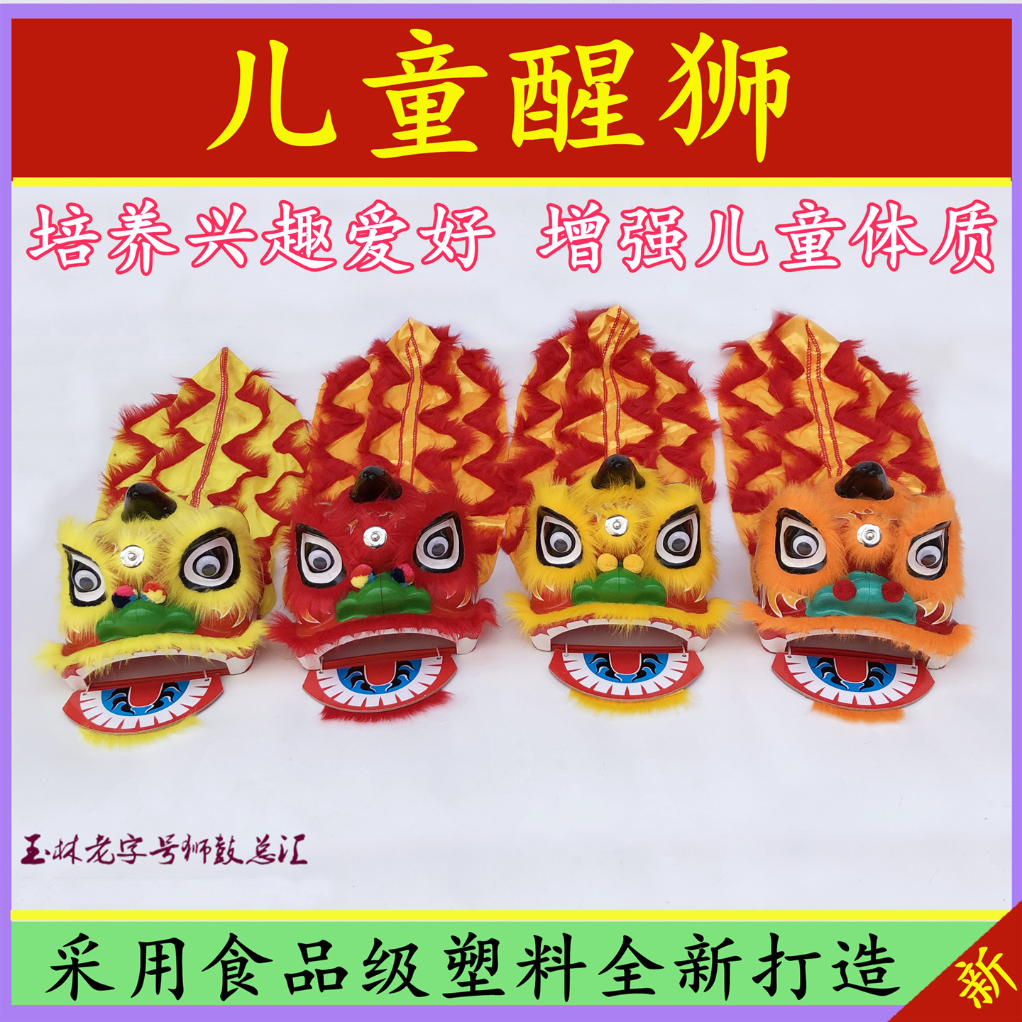 小孩舞狮子头儿童醒狮幼儿园表演套装学校小学舞狮演出锣鼓道具