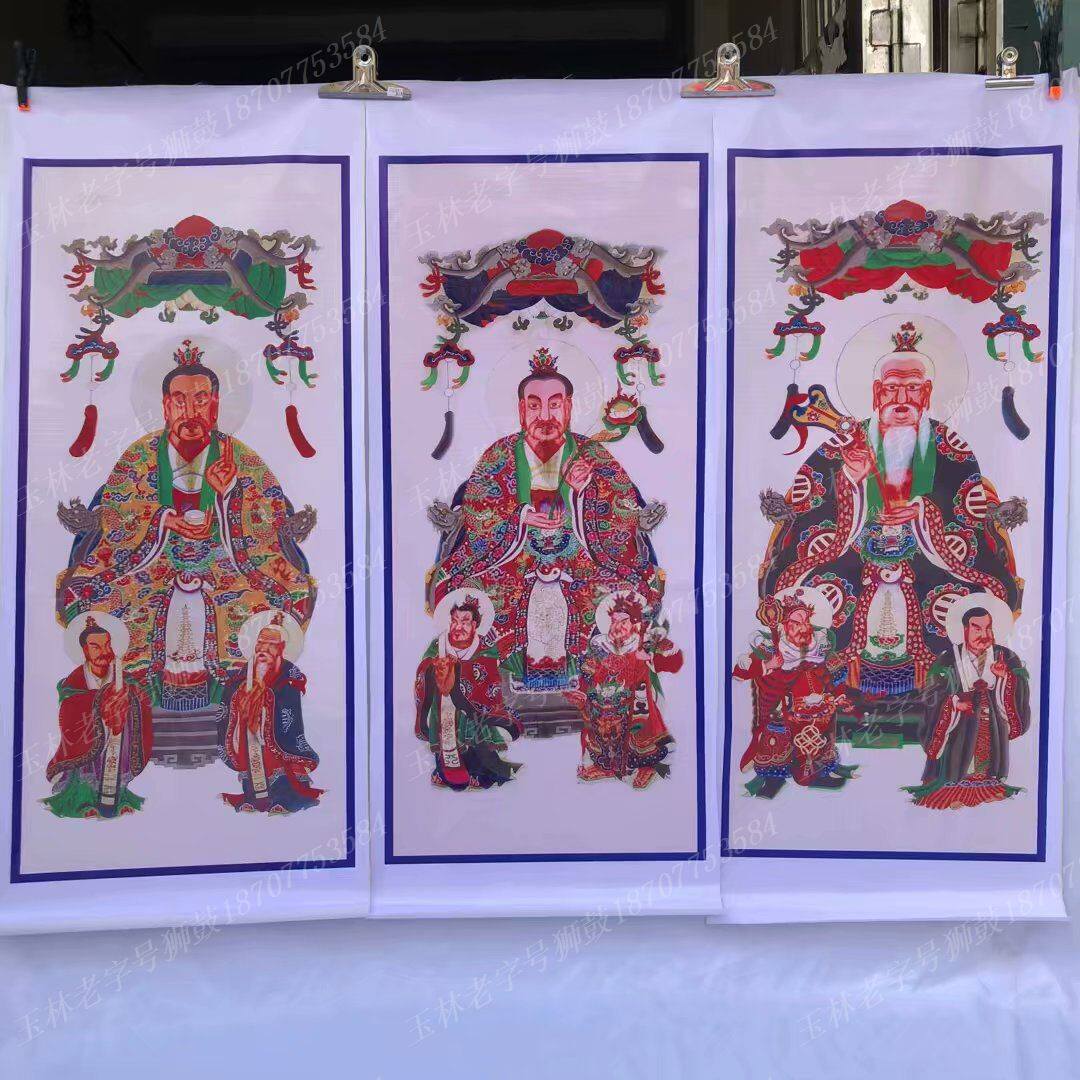 新品道士挂画佛像佛法画像三清三宝三坛十王十殿阎王总坛图