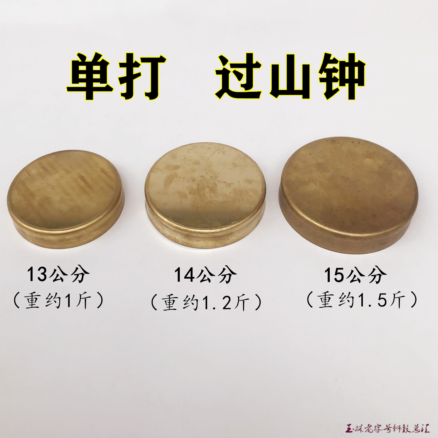 舞狮手锣过山钟醒狮南狮单打云锣道士用品锣鼓乐器小铜锣南狮掌锣