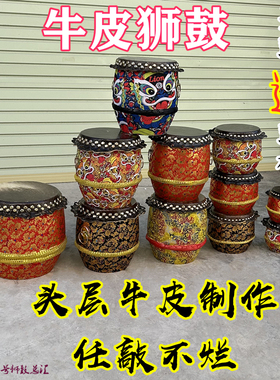 头层牛皮鼓南狮8寸小鼓儿童醒狮舞狮鼓小孩锣鼓佛山狮鼓打击乐器6