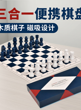 木质便携国际象棋中号带磁性小学生儿童专用实木棋子chess西洋棋