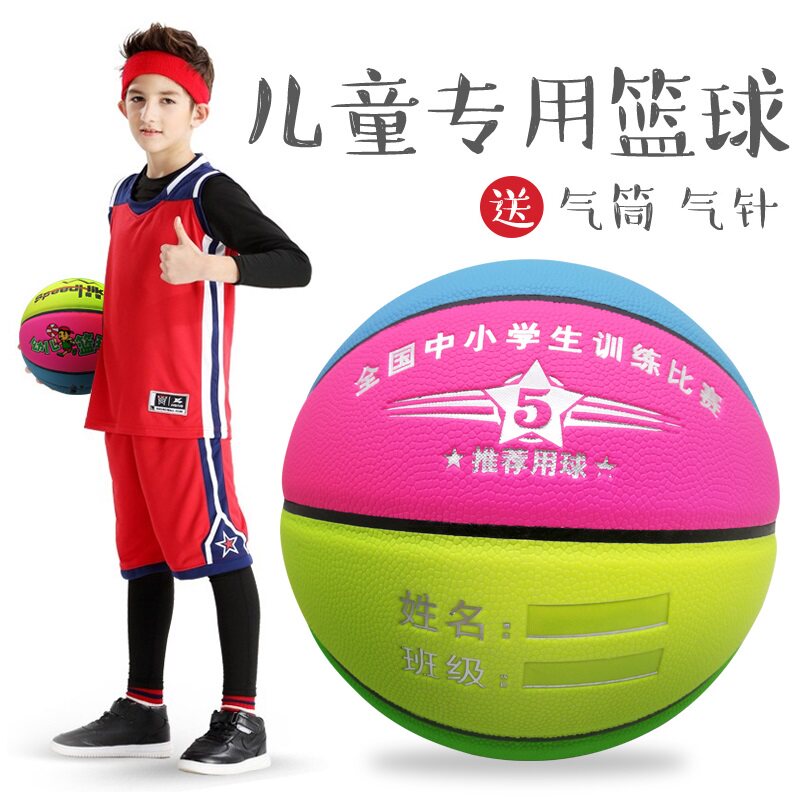 【清仓中】儿童小学生专用357小号篮球幼儿园小孩五七号训练球|msdalam kategori sukan/Yoga/kecergasan/bekalan peminat, bola keranjang, bola keranjang - dari Buy2taobao.com untuk memberikan perkhidmatan ejen Taobao profesional membeli