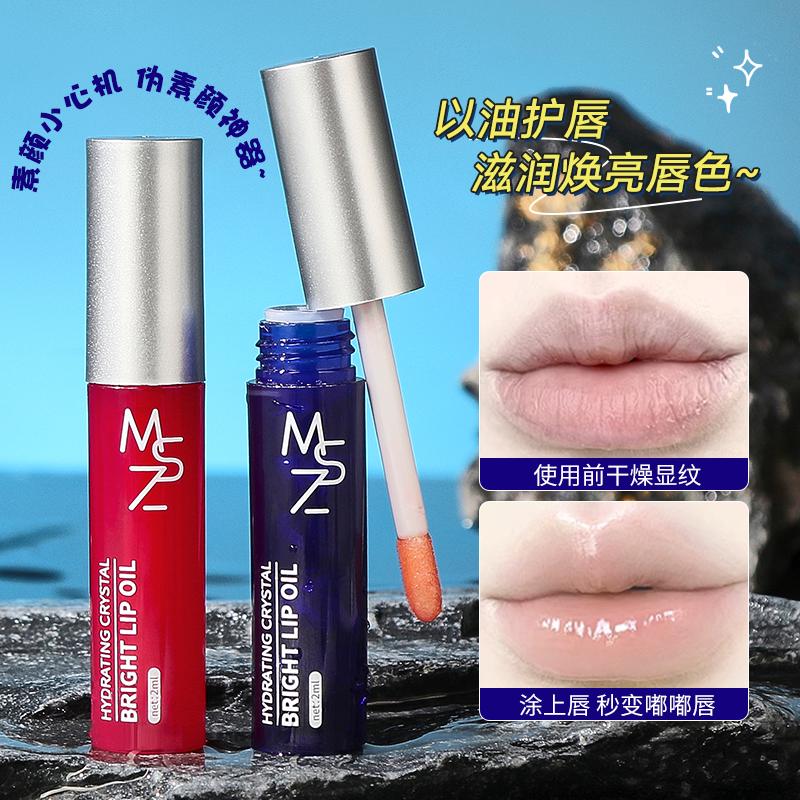 水光保湿唇部精华蜜温感变色玻璃唇补水淡化唇纹润唇油平价推荐