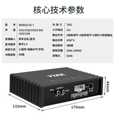 定制壹泽dsp汽车功放无损改装车载4路大功率音频处理器升级音响喇