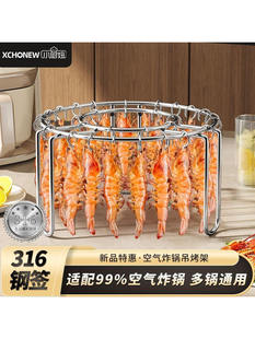 小春牛316不锈钢立式烤串架空气煎锅烧烤架家用烤箱挂炉架