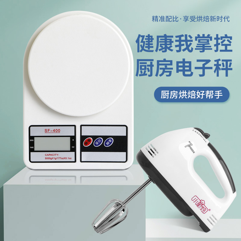 厨房电子秤高精准度称