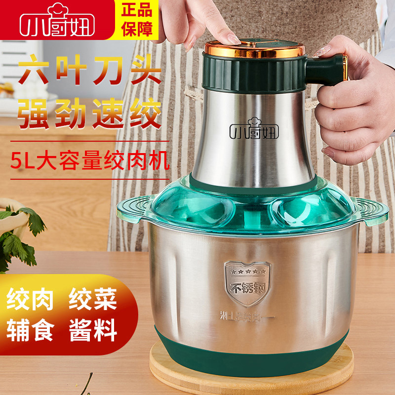 小厨妞电动绞肉机多功能料理机搅拌机搅馅绞馅机蒜蓉泥器辣椒粉碎,厨房/烹饪用具,绞肉机/碎肉宝,淘宝优惠券,粉丝福利购,淘宝优惠卷