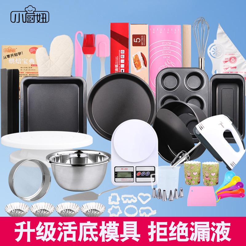 烘焙工具套装新手家用做蛋糕模具全套烘培套餐披萨盘蛋挞烤箱用具