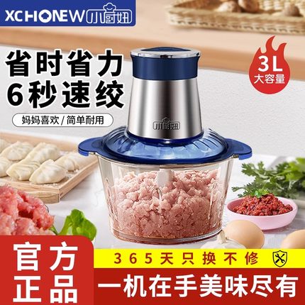 小厨妞绞肉机家用商用和面机大容量多功能小型电动料理蒜蓉绞馅机