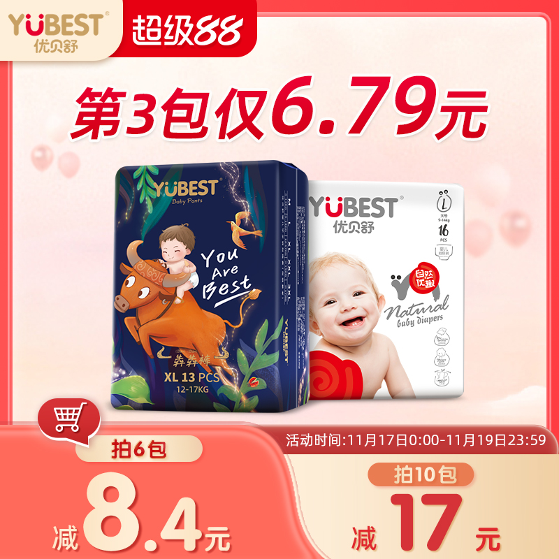 全包臀拉拉裤薄款尿不湿纸尿裤