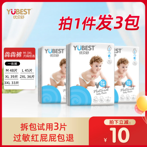 全包臀拉拉裤薄款尿不湿透气瞬吸