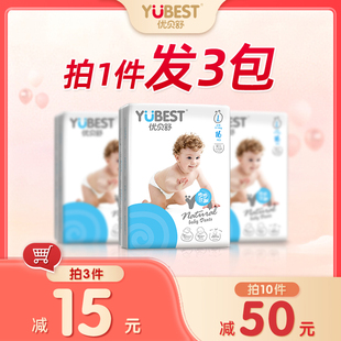 优贝舒超薄透气一体全包拉拉裤男女宝宝专用尿不湿初生婴儿纸尿裤