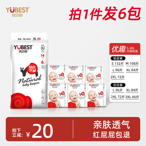 优贝舒婴儿拉拉裤超薄透气干爽全包