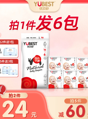 优贝舒全包一体式拉拉裤XL婴儿纸尿裤超薄透气男女宝宝尿不湿干爽