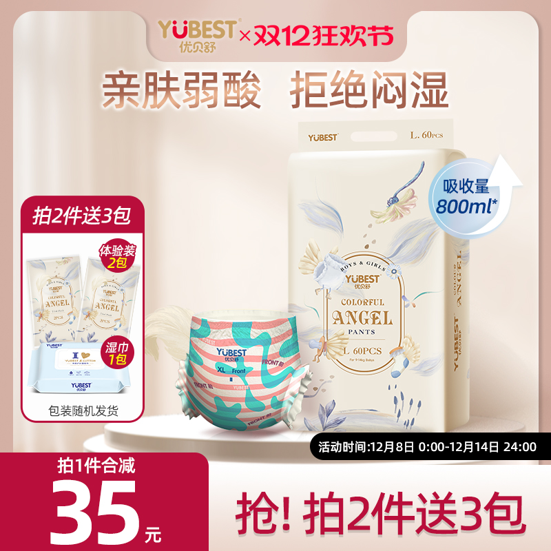 优贝舒小彩裤小宝宝拉拉裤婴儿专用纸尿裤超薄透气尿布轻柔尿不湿