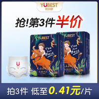 优贝舒全包一体裤拉拉裤男女小宝宝专用纸尿裤超薄透气婴儿尿不湿