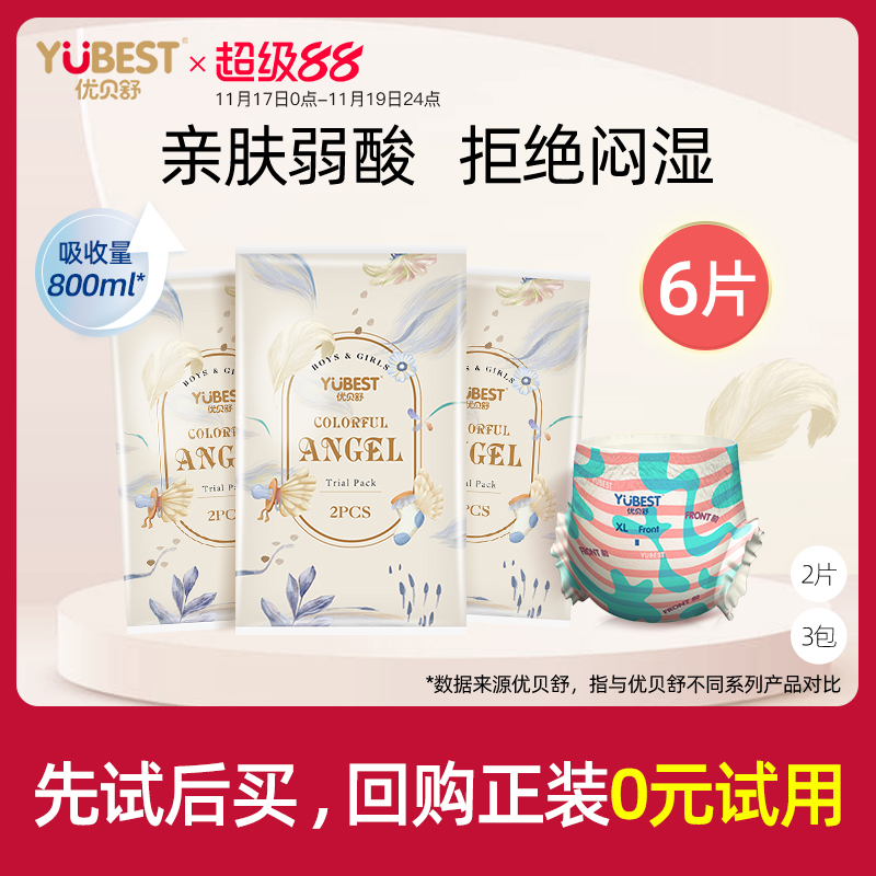 全包臀尿不湿纸尿裤天使拉拉裤