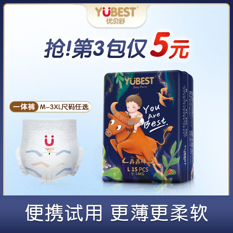 优贝舒超薄透气犇犇裤拉拉裤新生婴儿纸尿裤一体裤宝宝干爽尿不湿