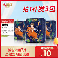 优贝舒超薄透气拉拉裤婴儿尿不湿