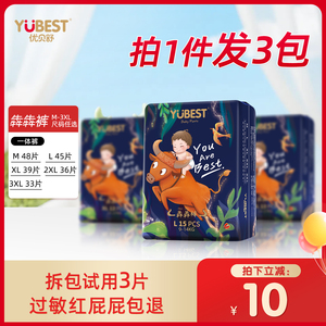 优贝舒超薄透气拉拉裤婴儿尿不湿