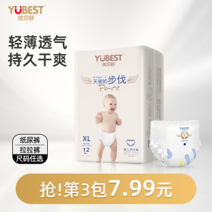XXL男女宝宝XL透气尿不湿S试用装 优贝舒拉拉超薄婴儿纸尿裤