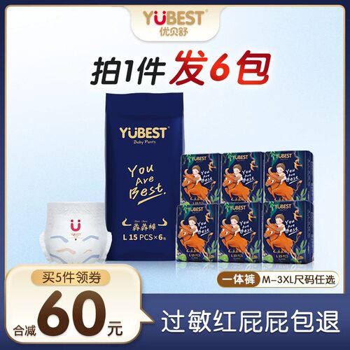优贝舒拉拉裤一体裤超薄透气尿裤