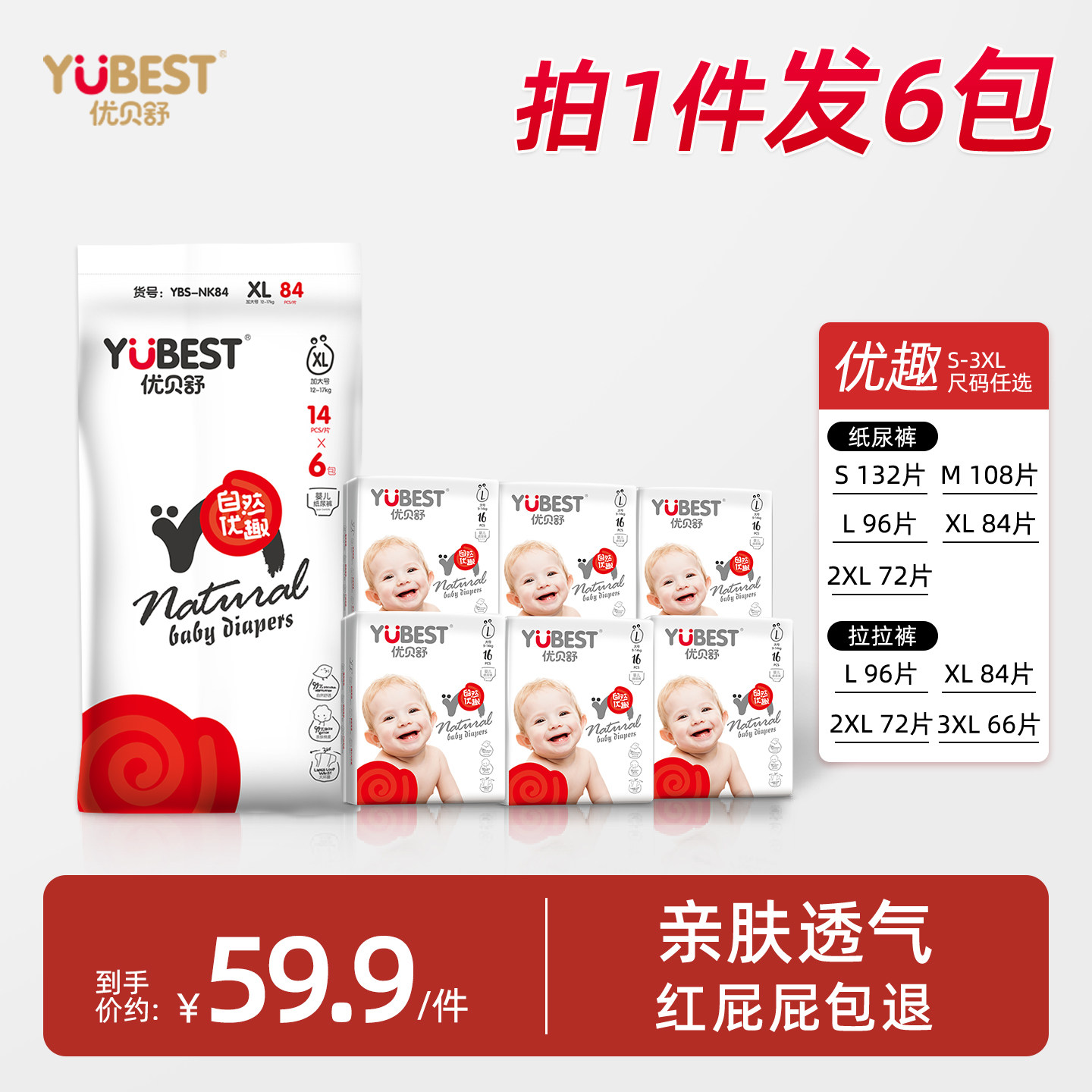 超薄透气拉拉裤纸尿裤薄款透气