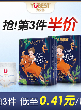 优贝舒全包一体裤拉拉裤男女小宝宝专用纸尿裤超薄透气婴儿尿不湿