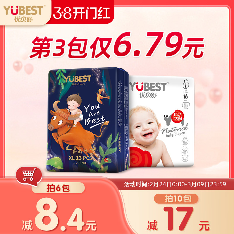 优贝舒拉拉裤超薄透气纸尿裤尿不湿新生婴儿一体裤宝宝干爽学步裤