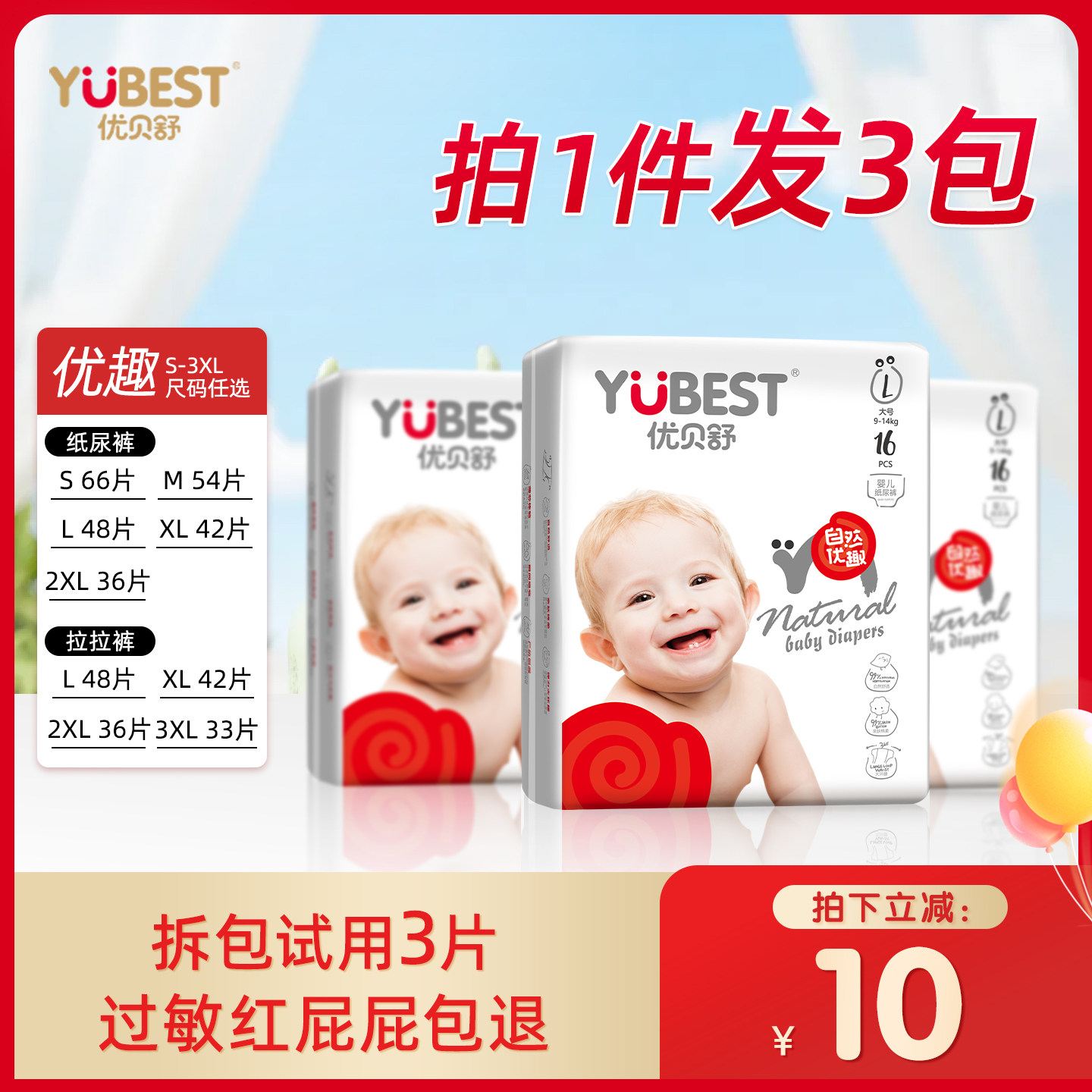 优贝舒纸尿裤超薄透气拉拉裤一体裤宝宝专用全包婴儿尿不湿学步裤