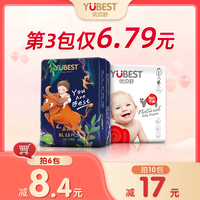 优贝舒一体拉拉裤男女宝宝婴儿纸尿裤片尿不湿超薄透气试用装体验