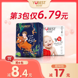 优贝舒一体拉拉裤男女宝宝婴儿纸尿裤片尿不湿超薄透气试用装体验