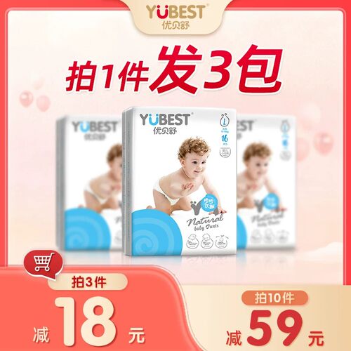 一体式婴儿拉拉裤纸尿裤尿不湿