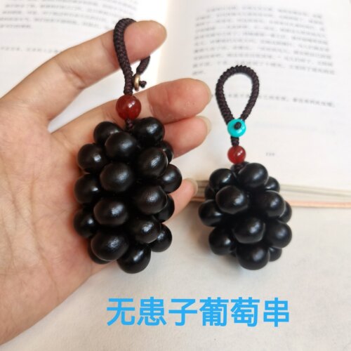 无患子挂件车钥匙扣包挂菩提文玩