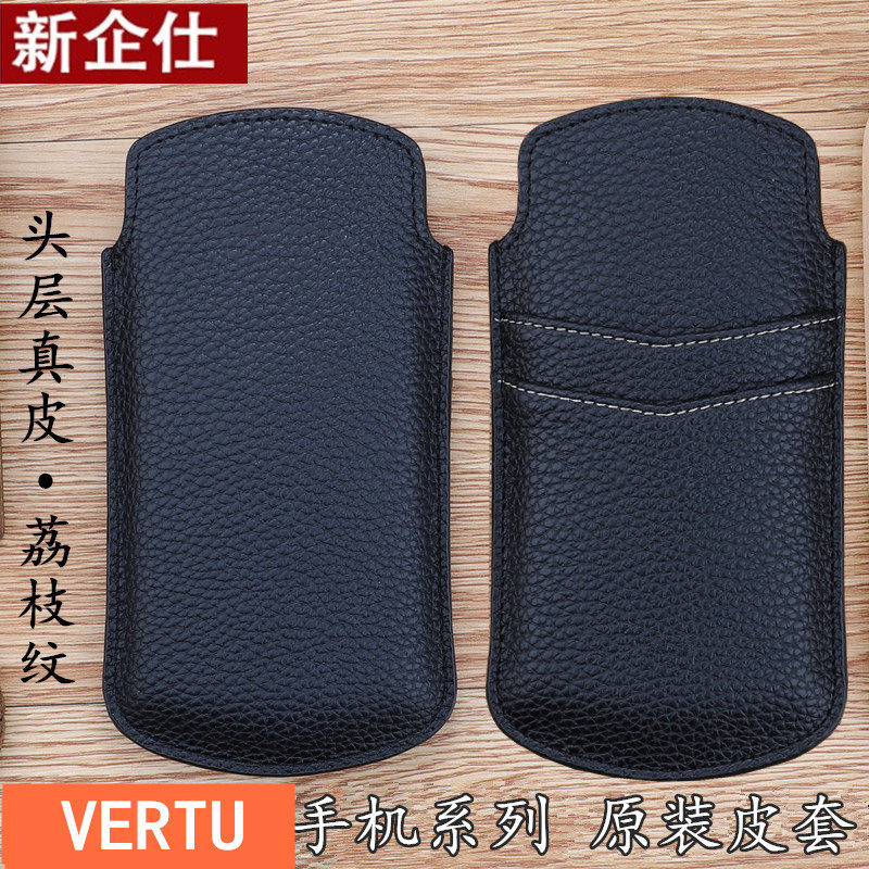 威图ASTER P皮套VERTU VISION手机套SIGNATURE TOUCH5.2寸保护套