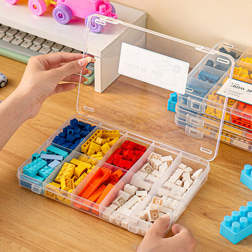 透明分格分类积木玩具零件收纳盒