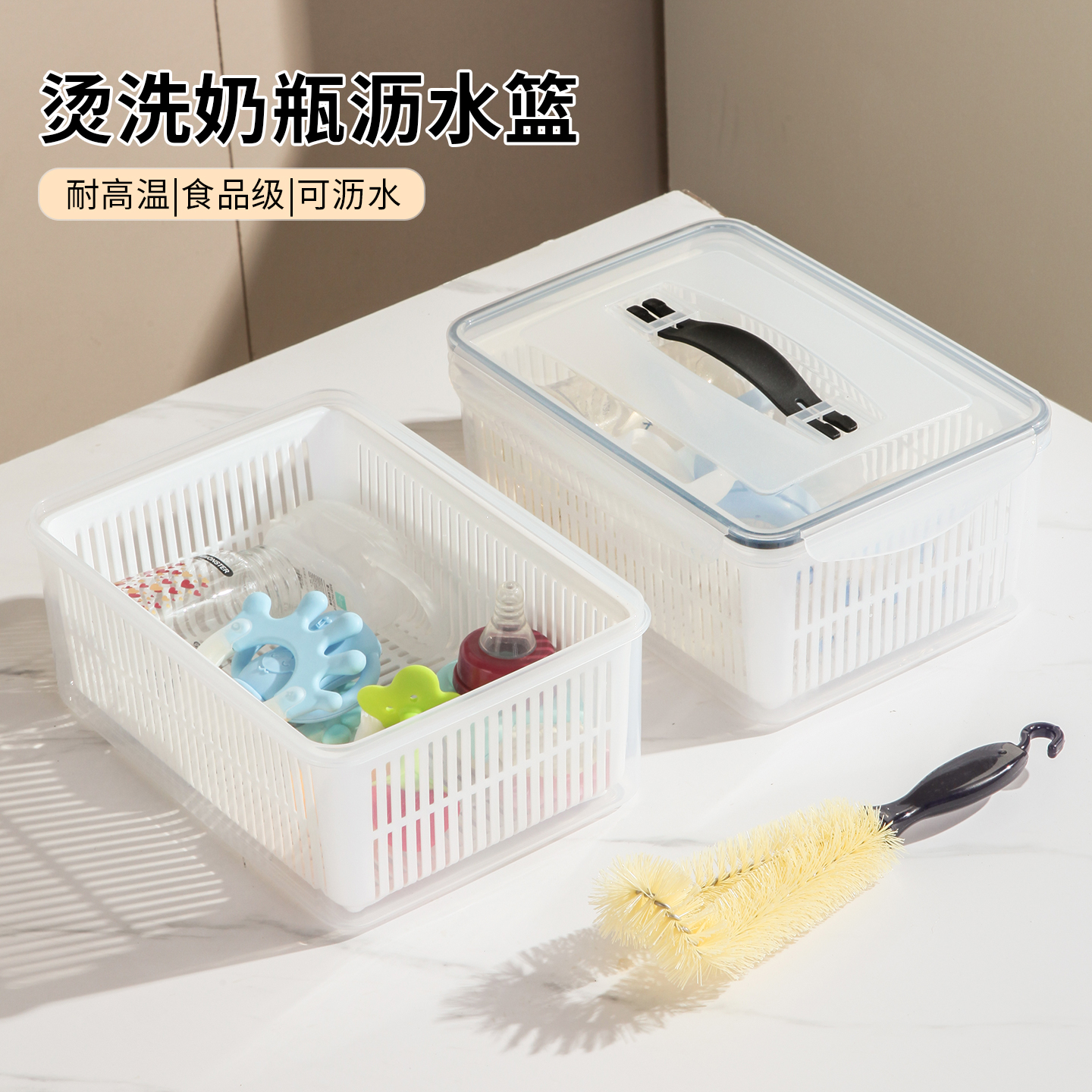 宝宝洗奶瓶高温烫洗消毒沥水篮